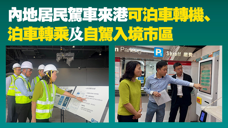 陳美寶：密切留意「粵車南下」落實(shí)情況 按各方體驗(yàn)反饋進(jìn)一步有序開放