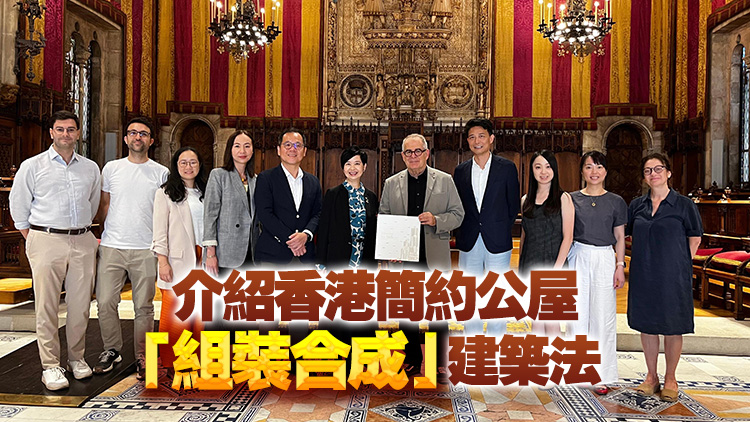 何永賢訪問巴塞羅那 交流房屋政策、建屋科技等範疇