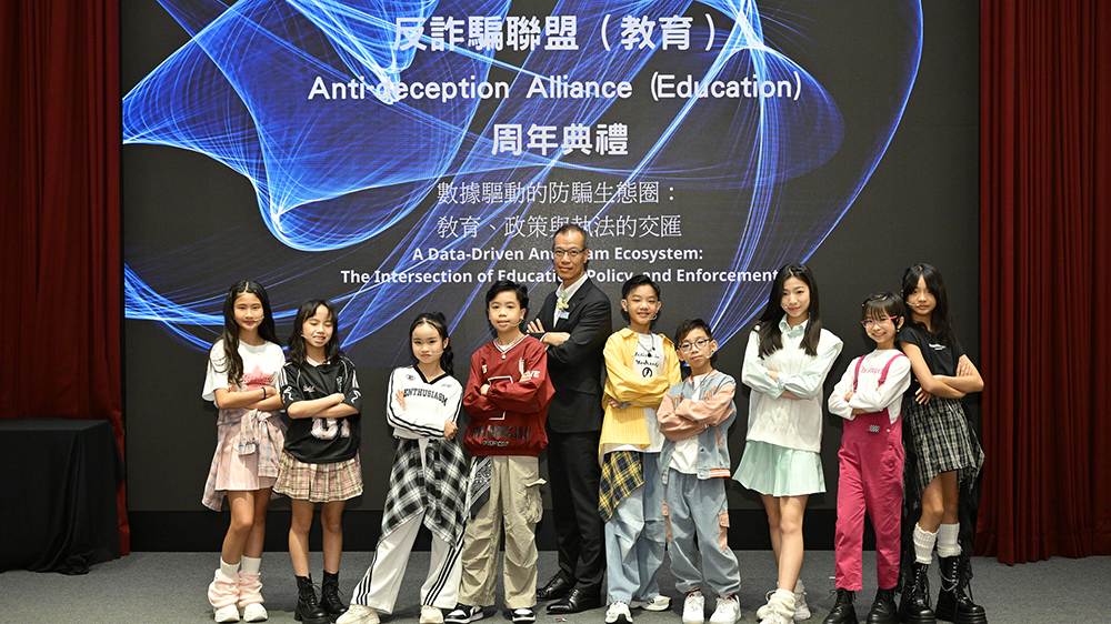 反詐騙聯(lián)盟（教育）成立一周年 推動(dòng)青少年防騙教育
