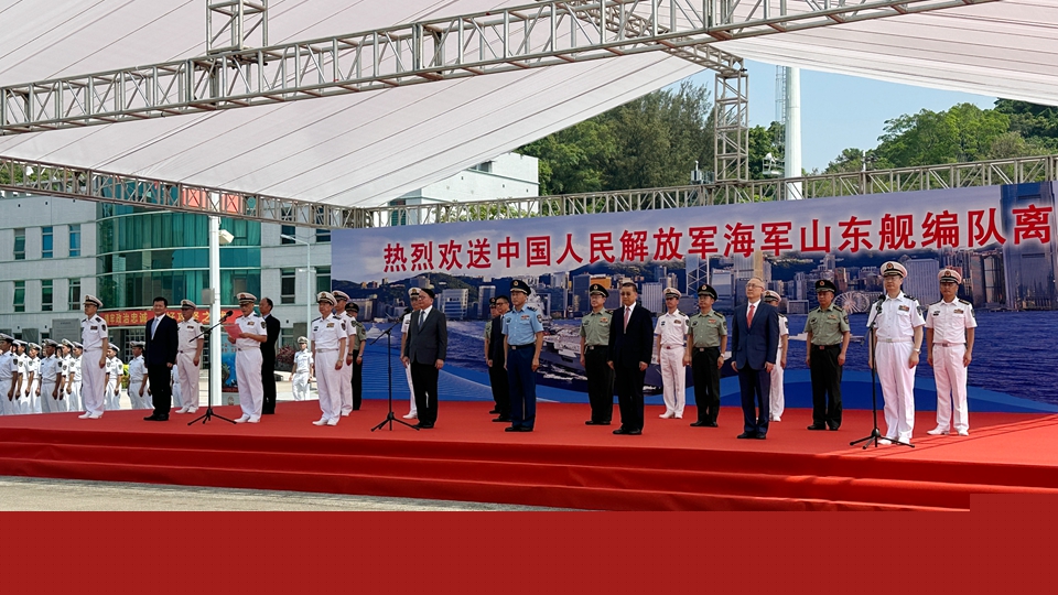 多圖｜山東艦航母編隊離港 駐港部隊官兵及學生代表在碼頭送行