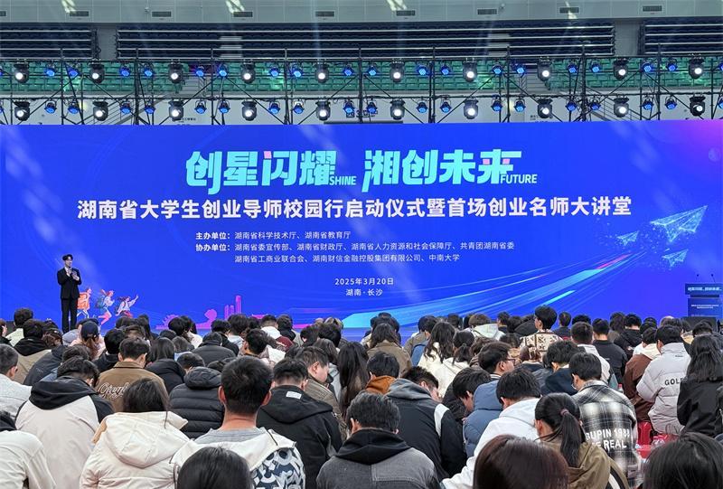 大學(xué)生背包創(chuàng)業(yè)型「小而美」文旅新場景構(gòu)建方法論探討—以湖南省為例