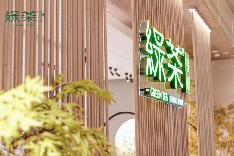獲大行睇好 綠茶集團(tuán)股價(jià)續(xù)創(chuàng)上市新高