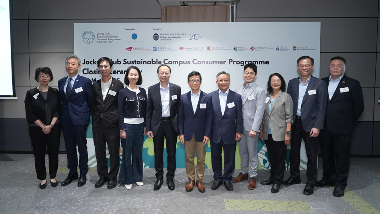 8所教資會資助大學舉行「賽馬會綠續(xù)．源園」計劃閉幕禮
