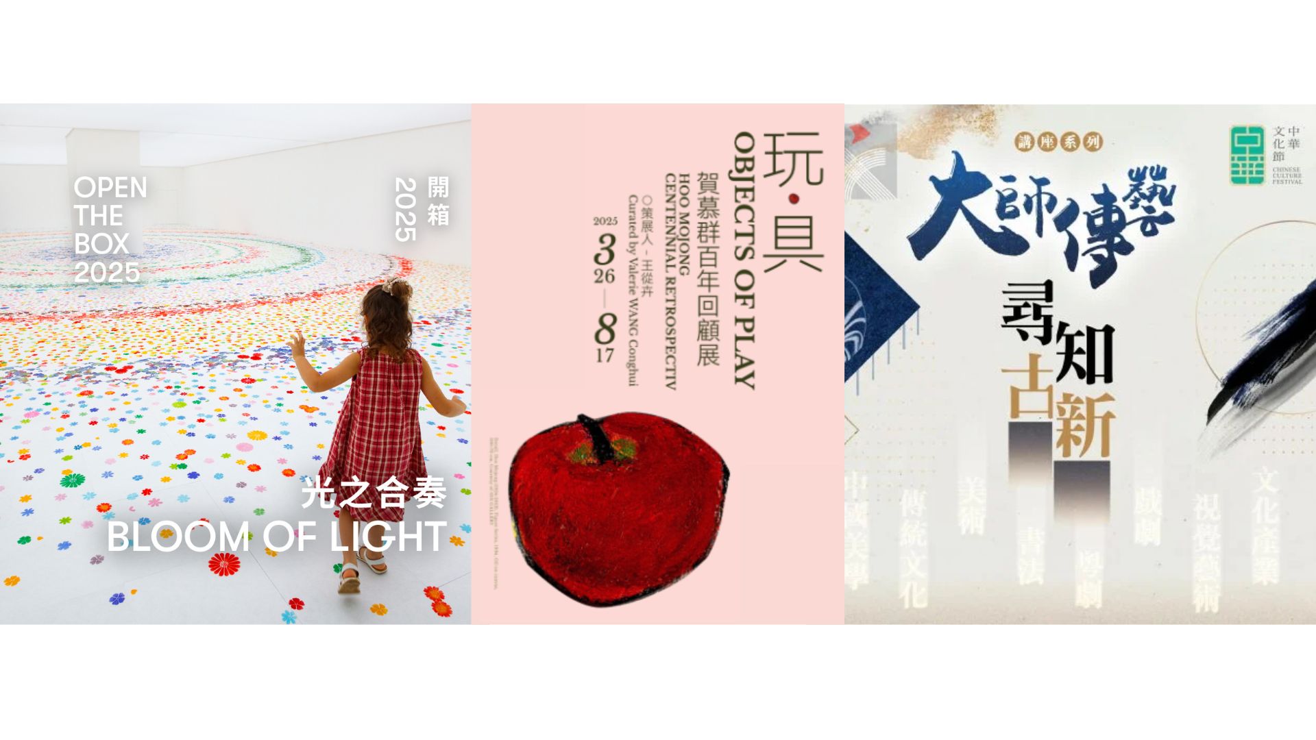 有片|大館新展邀觀眾共創(chuàng)限定 花卉藝術(shù)【一周港藝】香港文化藝術(shù)活動一周菜單（07/7-13/7）