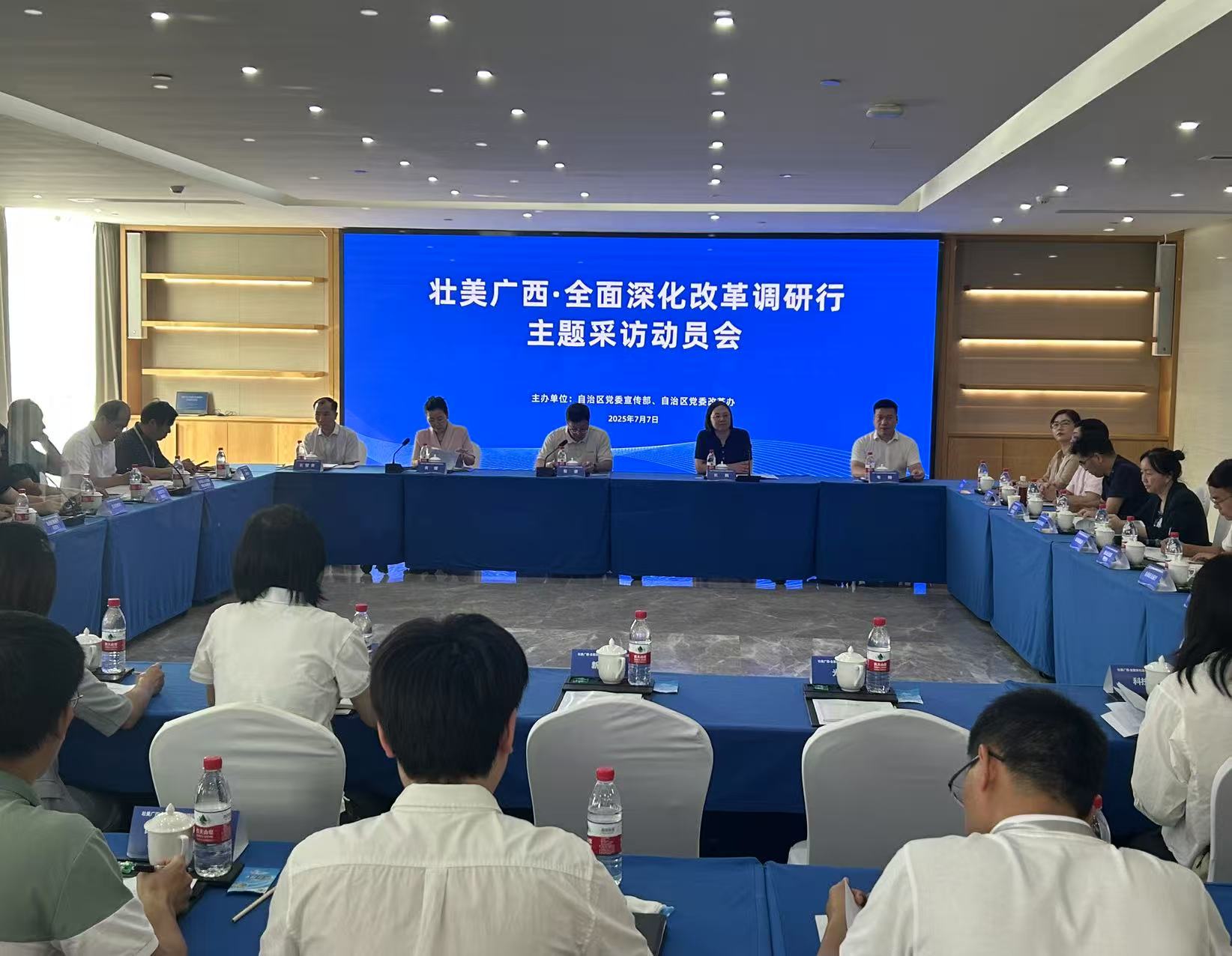 「壯美廣西·全面深化改革調(diào)研行」主題採(cǎi)訪在邕啟動(dòng)