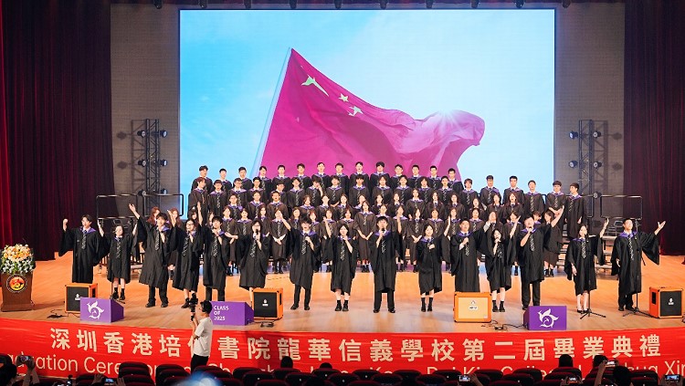 【教育】培僑信義學(xué)校舉行第二屆畢業(yè)典禮 林鄭月娥寄語畢業(yè)生為未來奮進(jìn)
