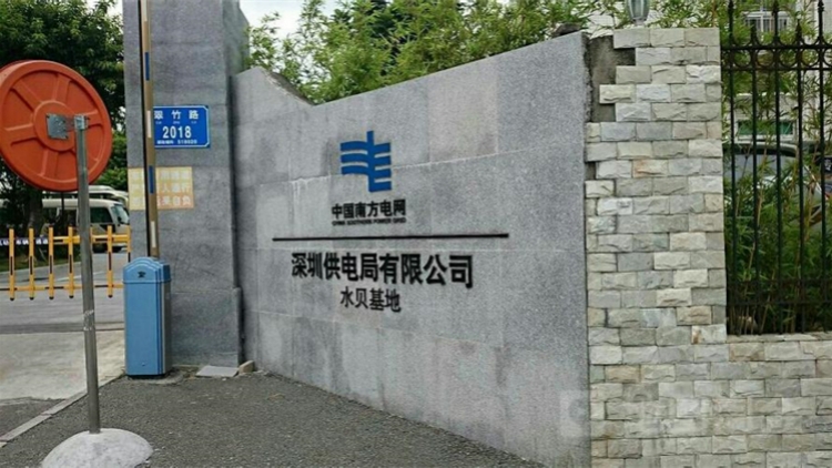 深圳電網(wǎng)用電負荷創(chuàng)歷史新高