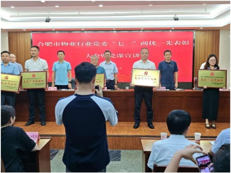 安巢經(jīng)開區(qū)物業(yè)行業(yè)榮獲多項(xiàng)榮譽(yù) 助力區(qū)域品質(zhì)提升