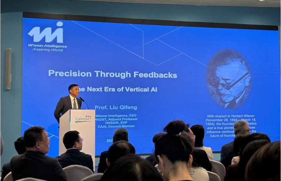 維納智能四大技術(shù)構(gòu)建代理式A l