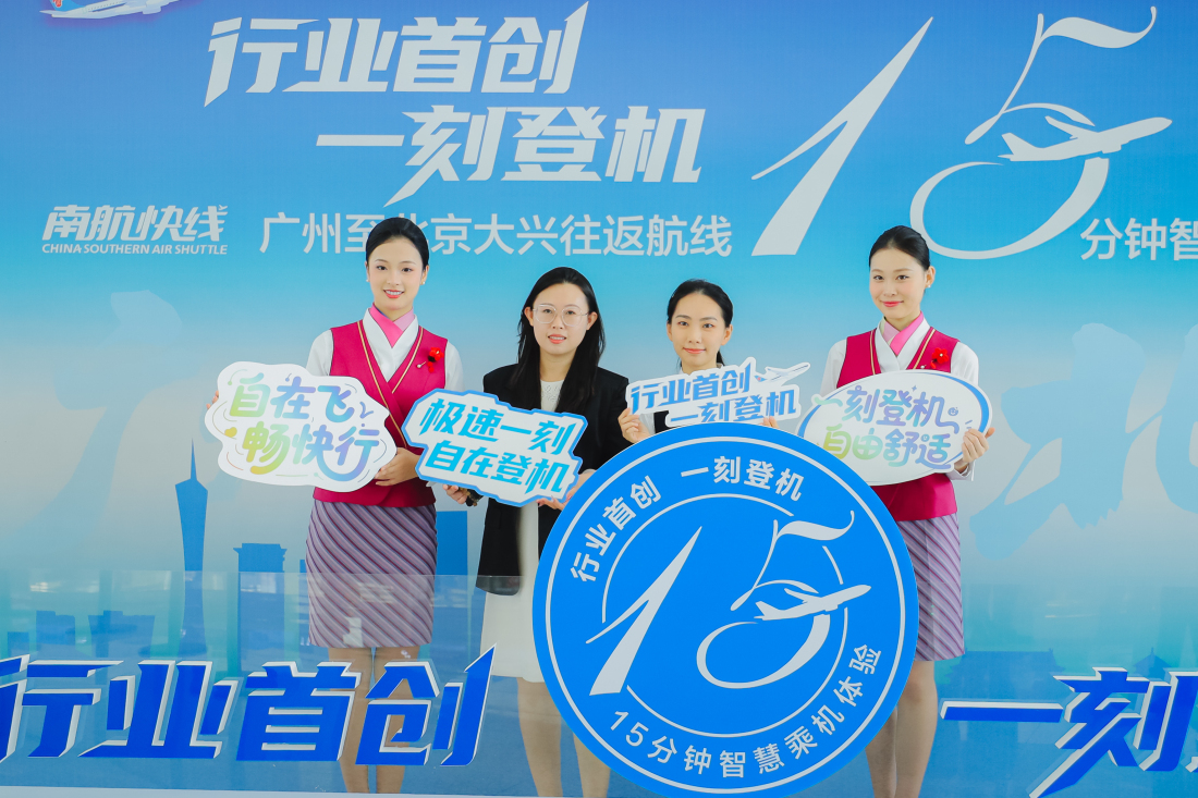 有片︱南航廣州至北京大興往返航線實(shí)現(xiàn)「一刻登機(jī)」