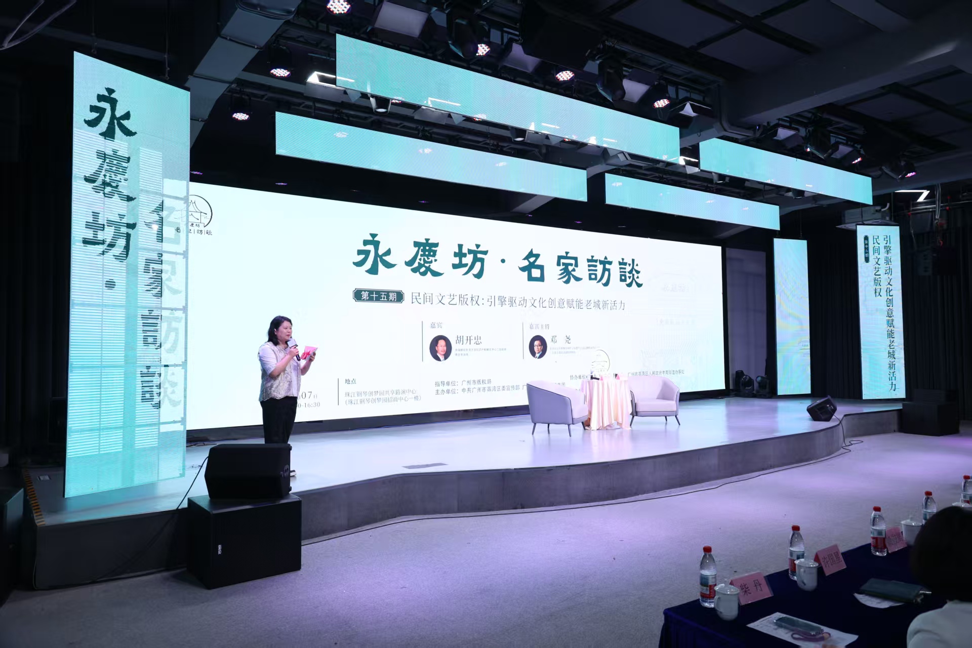 民間文藝版權(quán)保護(hù)  「永慶坊·名家訪談」為穗荔灣傳統(tǒng)文化插上「騰飛之翼」