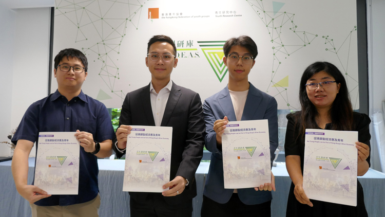 「青年創(chuàng)研庫」公布研究報告 建議為「銀髮人口」提供明確定義