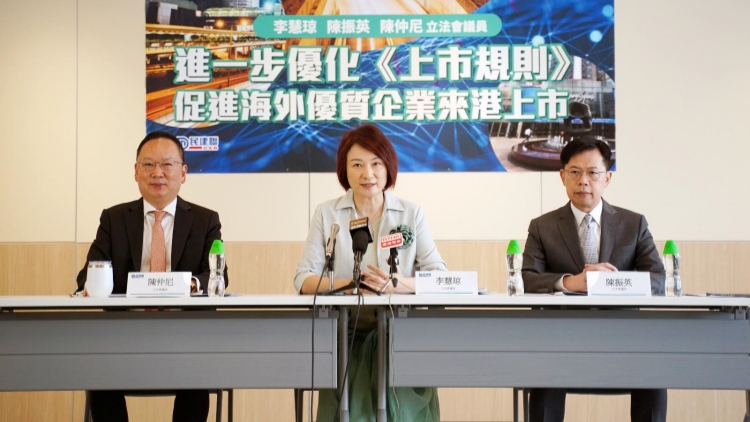 【建評】促進(jìn)海外優(yōu)質(zhì)企業(yè)來港上市
