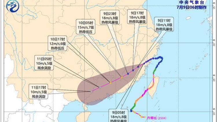 颱風「丹娜絲」三次登陸我國 福建廣東等地有大暴雨局地特大暴雨