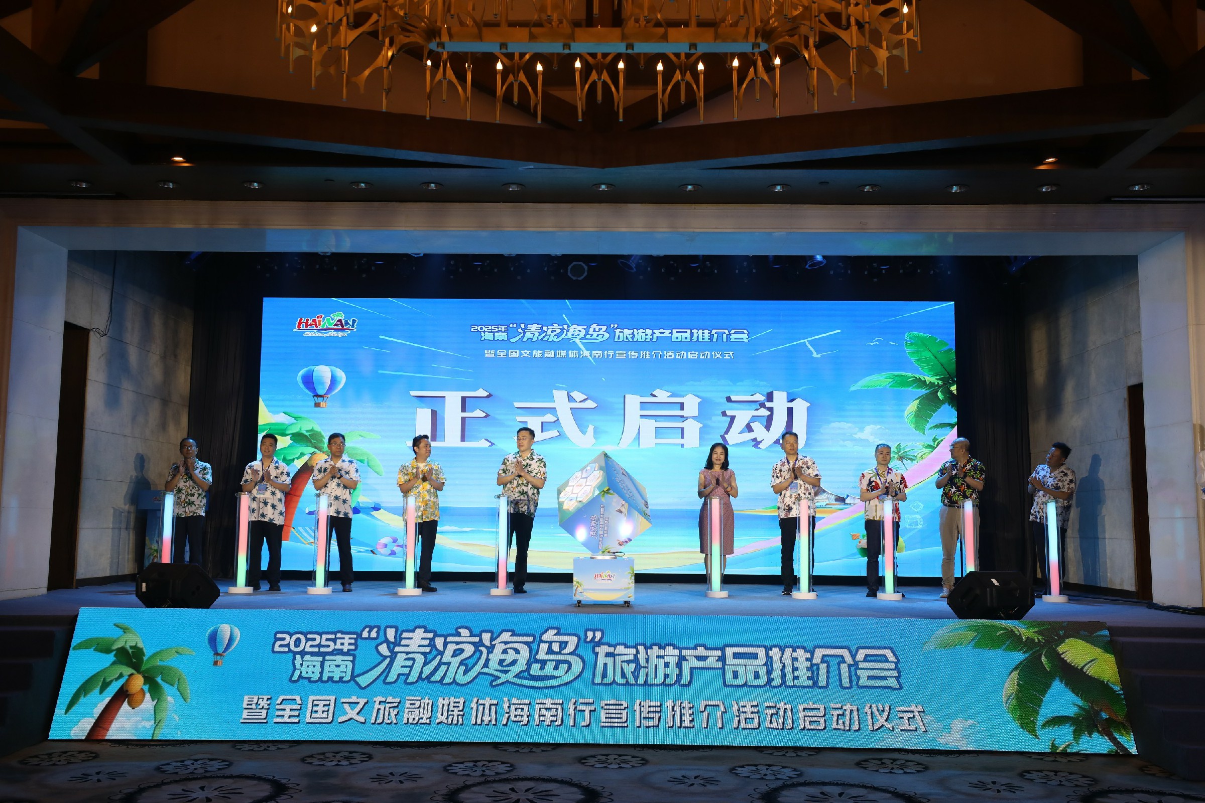 2025全國(guó)文旅融媒體海南行啟動(dòng) 全景展現(xiàn)海島避暑新魅力