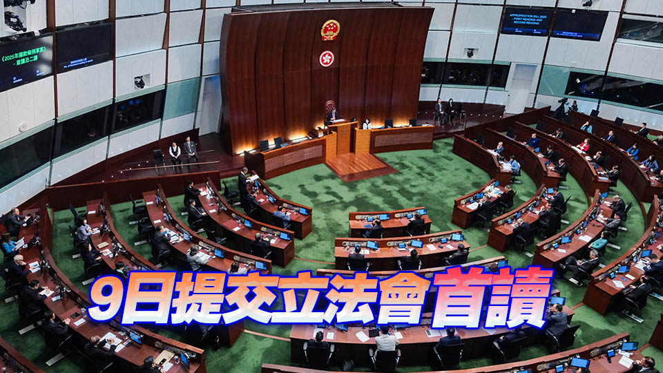 立法會權(quán)力及特權(quán)修例草案刊憲 第八屆立法會議員停職期間停領(lǐng)薪津