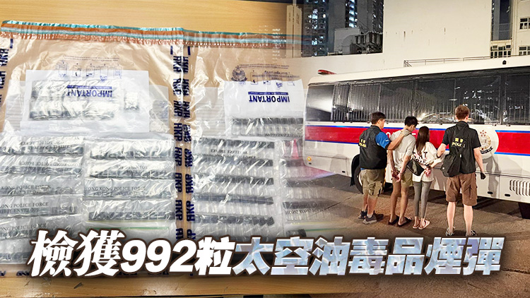 警方黃大仙搗破毒品儲存?zhèn)} 拘2人 檢值29萬元太空油