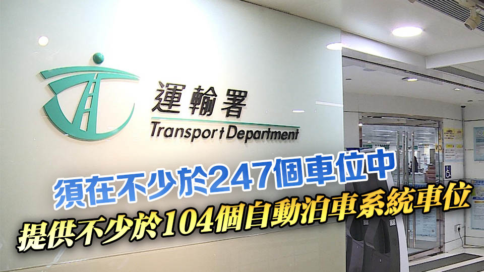 馬鞍山收費(fèi)公眾停車場(chǎng)短期租約及安裝自動(dòng)泊車系統(tǒng)公開招標(biāo)