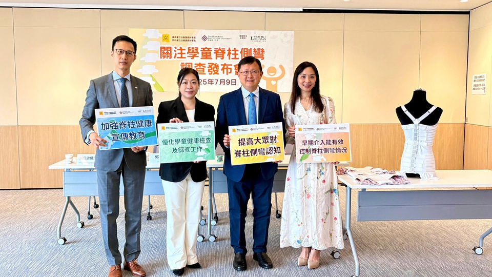  議員關(guān)注學(xué)童脊柱側(cè)彎問(wèn)題 及早識(shí)別和治療助改善情況