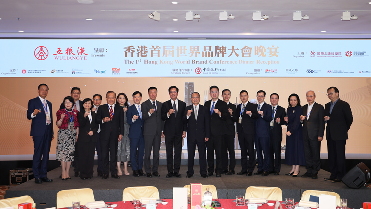 香港首屆世界品牌大會效應(yīng) 五糧液在港呈獻(xiàn)世界品牌之夜