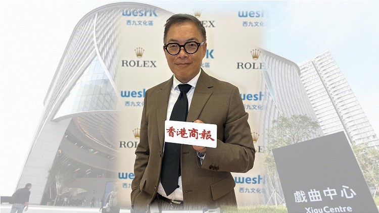 【藝術(shù)】專訪西九文化區(qū)表演藝術(shù)總監(jiān)譚兆民  暢談與名表品牌合作願景