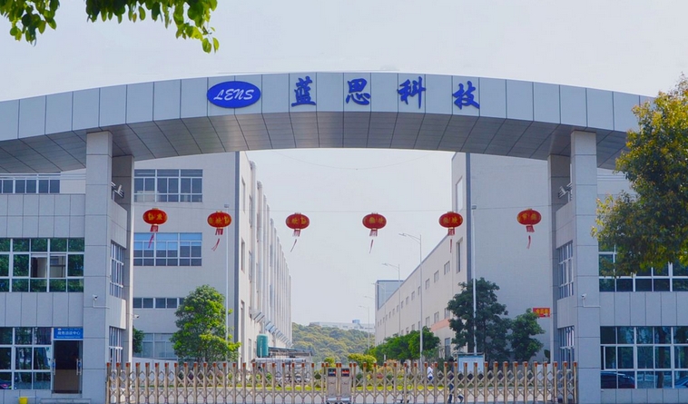 【財(cái)通AH】藍(lán)思科技登陸港交所 上市首日漲超9%