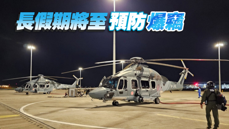 警方飛行服務(wù)隊(duì)聯(lián)合行動(dòng) 新界南區(qū)打擊鄉(xiāng)郊爆竊