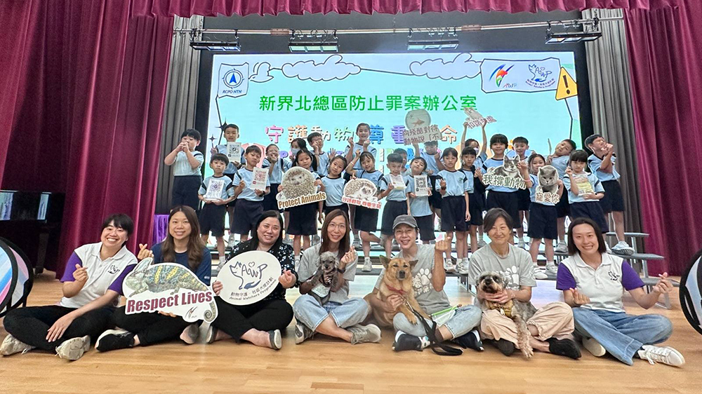 警方寵物義工走訪北區(qū)小學(xué) 宣傳愛護動物訊息
