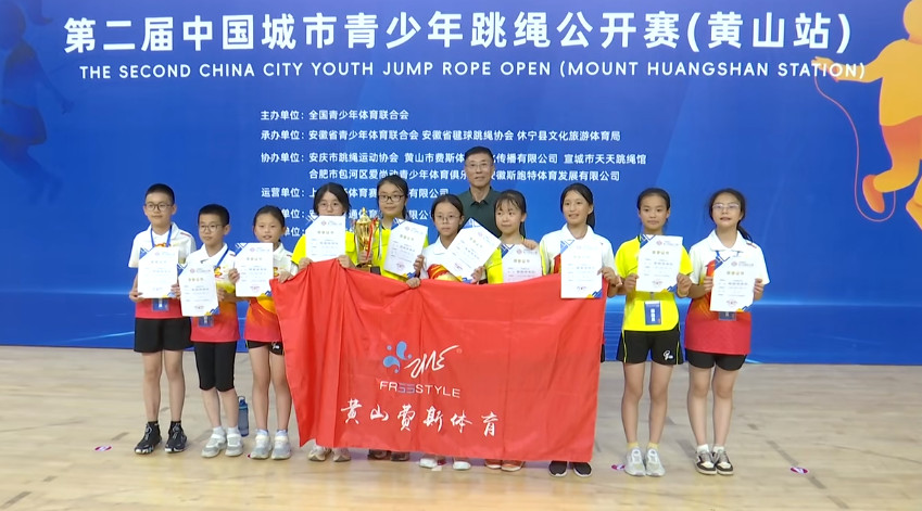 皖休寧縣：繩彩飛揚(yáng) 活力綻放