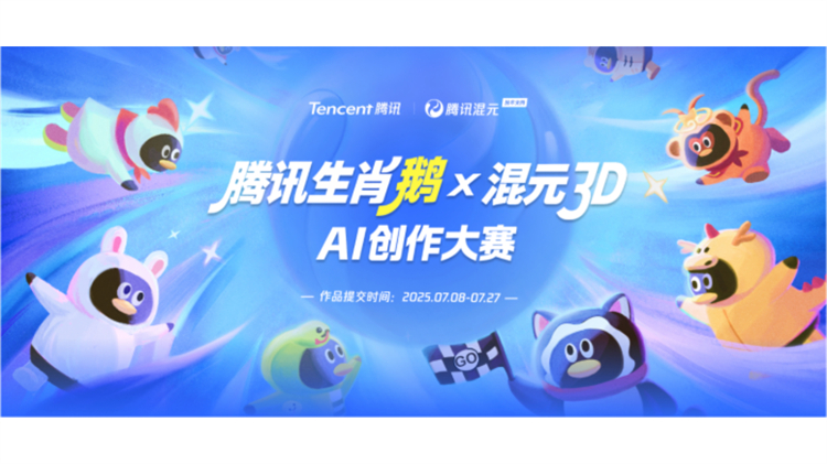 騰訊首次攜手用戶 AI共創(chuàng)馬年主題公仔