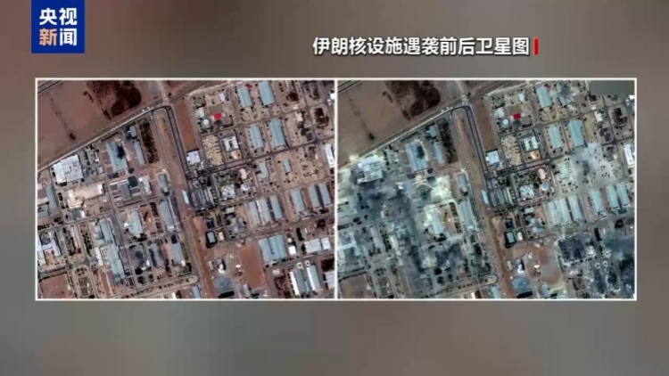 以色列情報顯示伊朗未在美軍空襲前轉(zhuǎn)移濃縮鈾