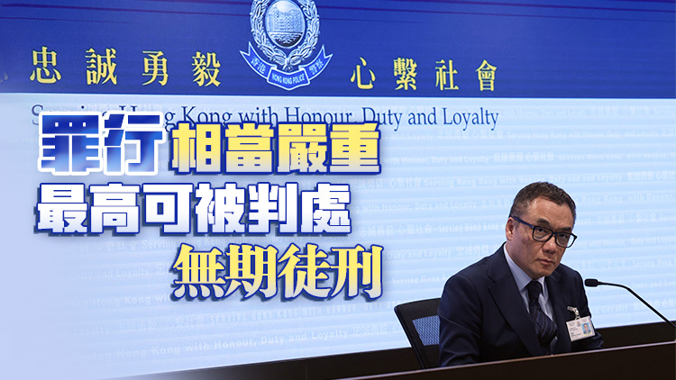 國安處拘4人涉串謀顛覆國家政權(quán) 年紀(jì)最小僅15歲