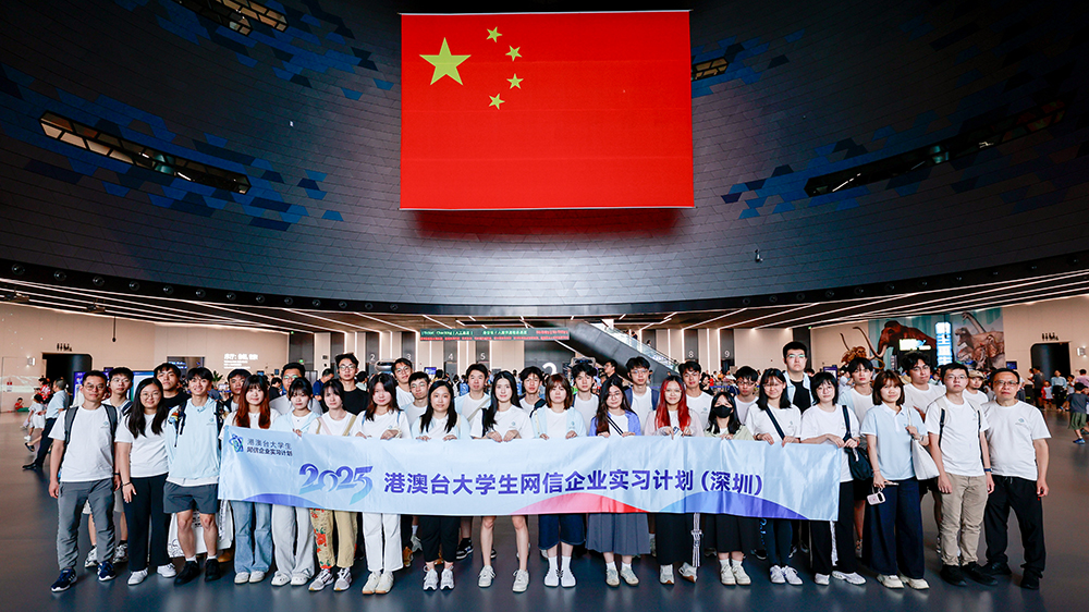 圖集｜港澳臺大學(xué)生體驗深圳科技與非遺 共話灣區(qū)發(fā)展機遇