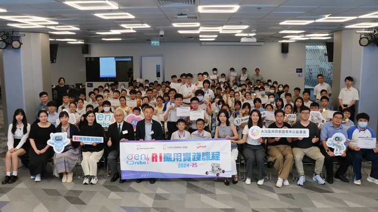 「GenRobo機械新人類計劃」頒獎禮圓滿舉行 助4500基層學生向AI領域發(fā)展