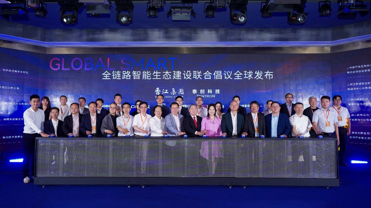 重塑智能家居世界標(biāo)準(zhǔn) 全球首個智能家居全鏈路生態(tài)系統(tǒng)發(fā)布