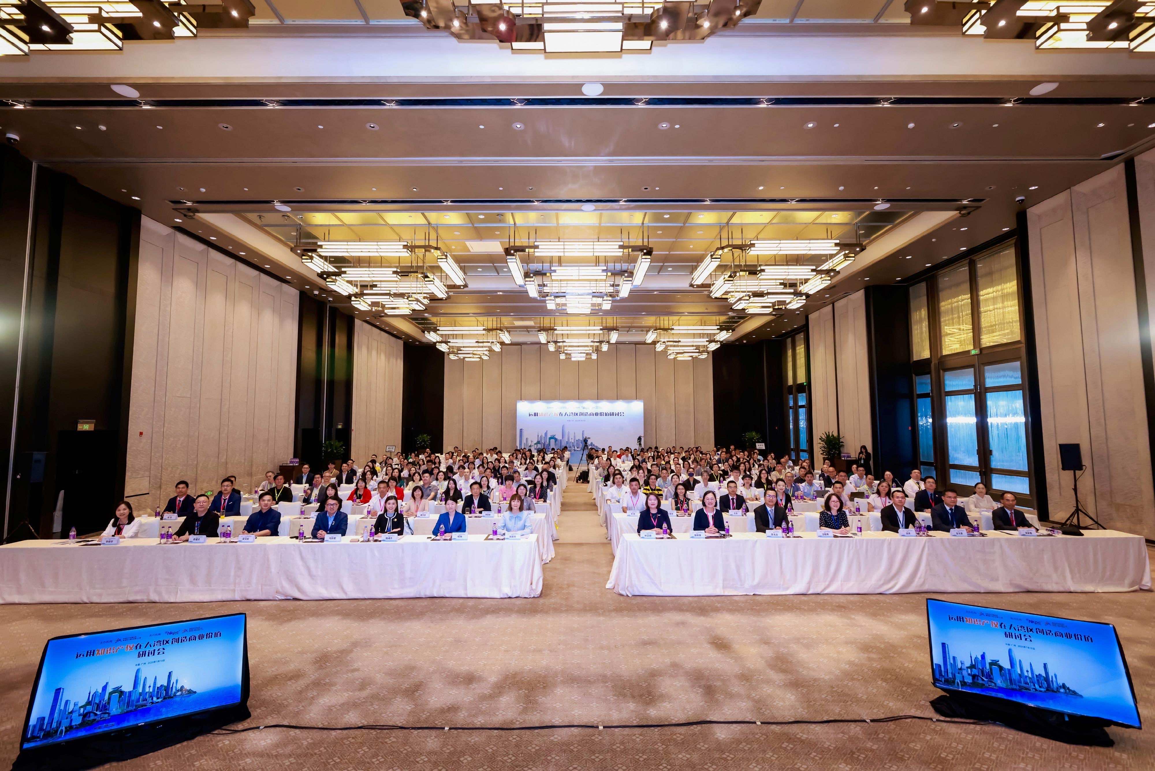 「運用知識產(chǎn)權(quán)在大灣區(qū)創(chuàng)造商業(yè)價值研討會」在廣州舉辦