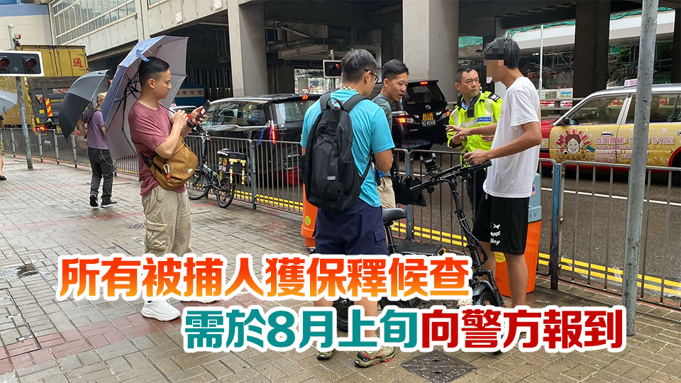 警方東九龍打擊非法駕駛電動單車 拘捕7名男子