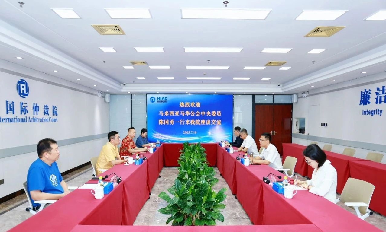馬來(lái)西亞馬華公會(huì)中央委員陳國(guó)勇一行到訪海南國(guó)際仲裁院