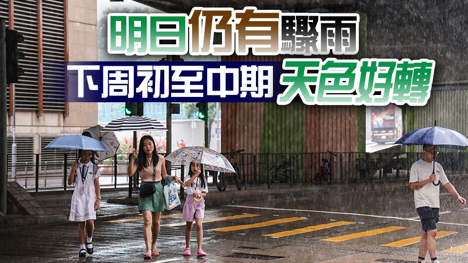 「丹娜絲」殘餘向西橫過珠江口 天文臺料今日有驟雨及狂風(fēng)雷暴