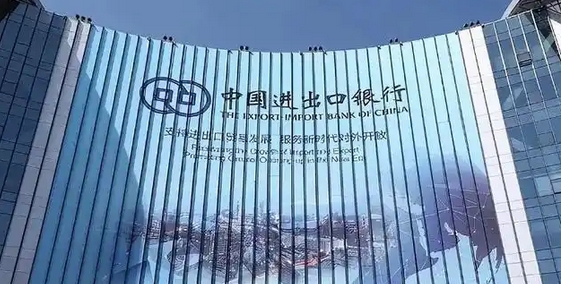 中國進(jìn)出口銀行上半年投放對外貿(mào)易領(lǐng)域貸款超6100億元 