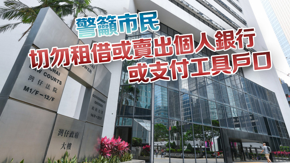 涉協(xié)助洗黑錢260萬(wàn)元 內(nèi)地男罪成被判囚加刑至35個(gè)月