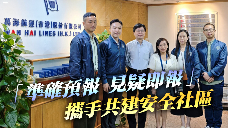 跨部門反恐專責(zé)組講座 鼓勵(lì)涉恐涉暴見疑即報(bào)