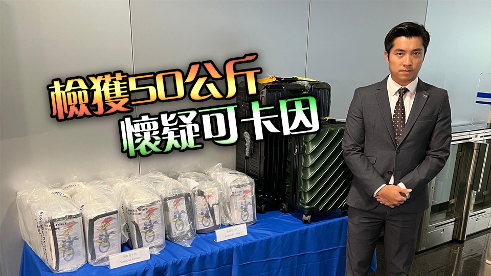 警方屯門搗破毒品儲(chǔ)存?zhèn)}拘2男 檢值3900萬(wàn)元可卡因