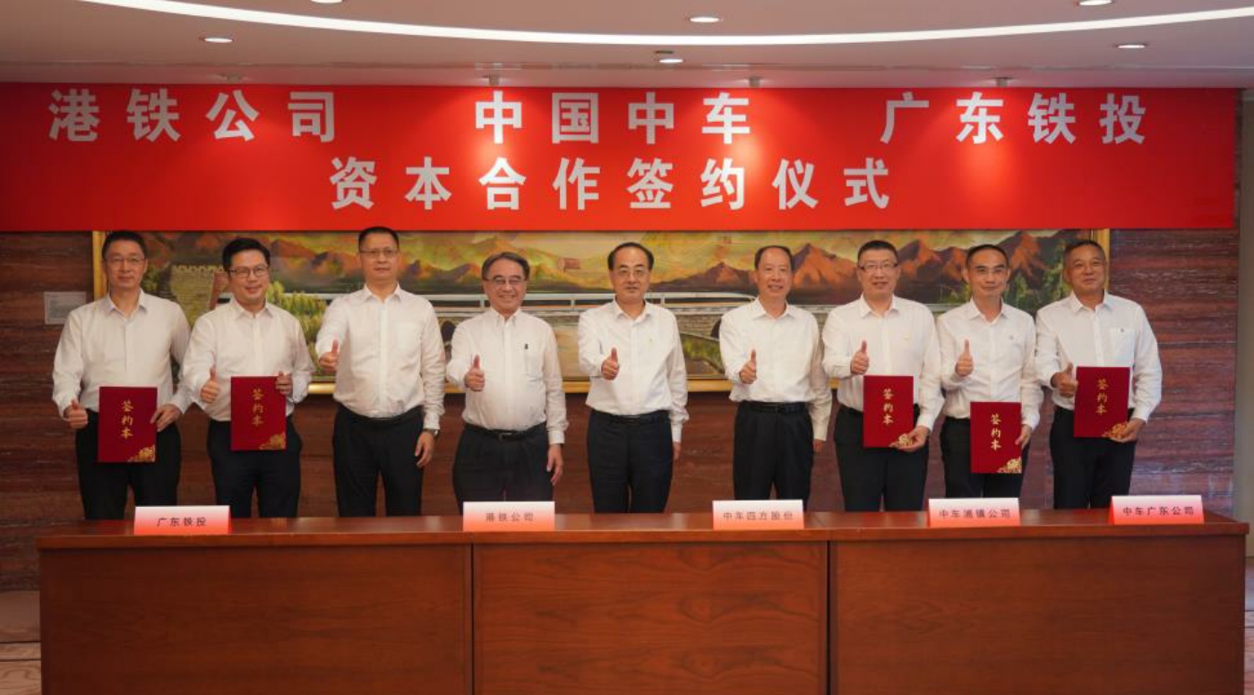 港鐵宣布投資中車廣東公司 參與大灣區(qū)鐵路設(shè)備產(chǎn)業(yè)發(fā)展