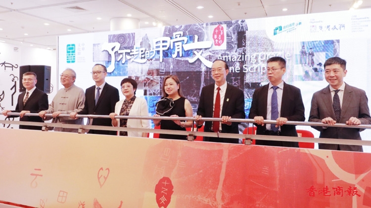 香港文聯(lián)參與「中華文化節(jié) 2025」 《了不起的甲骨文》展覽今日舉行