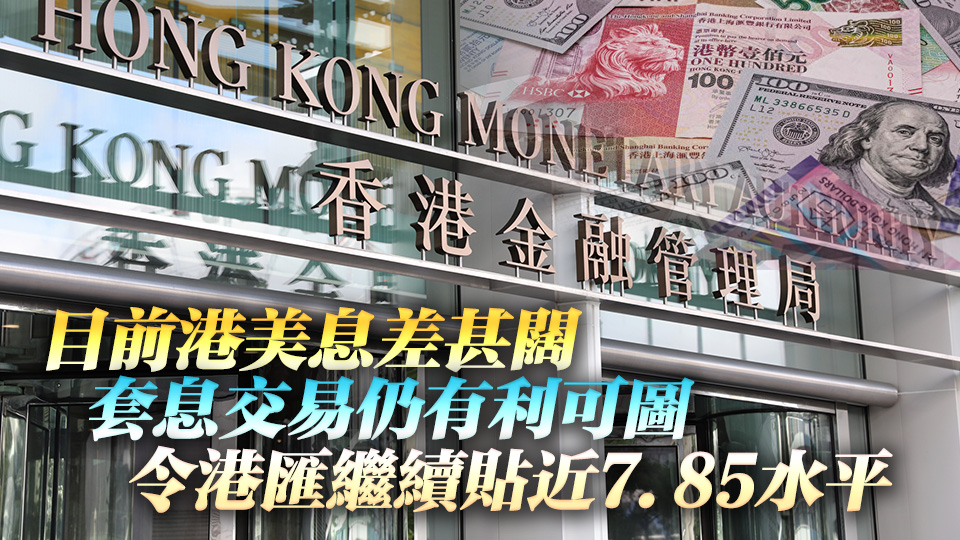 余偉文籲市民對(duì)港息上調(diào)有所準(zhǔn)備 置業(yè)、投資或借貸須審慎評(píng)估風(fēng)險(xiǎn)
