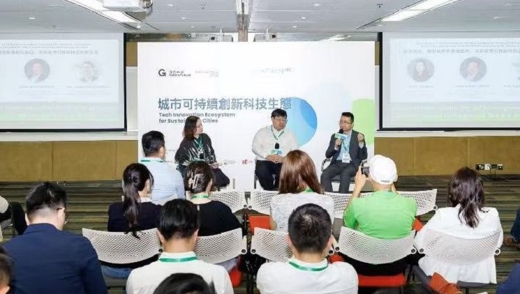 【創(chuàng)科】城市可持續(xù)創(chuàng)科生態(tài)圓桌會議 探討綠色科技的投資與應(yīng)用