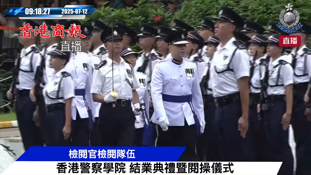 直播回放｜警察學院結業(yè)會操