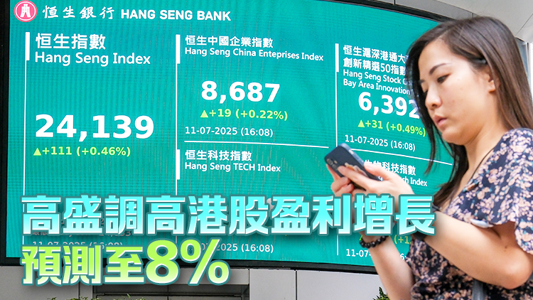 新股成升市主力 港股全周上漲223點(diǎn)
