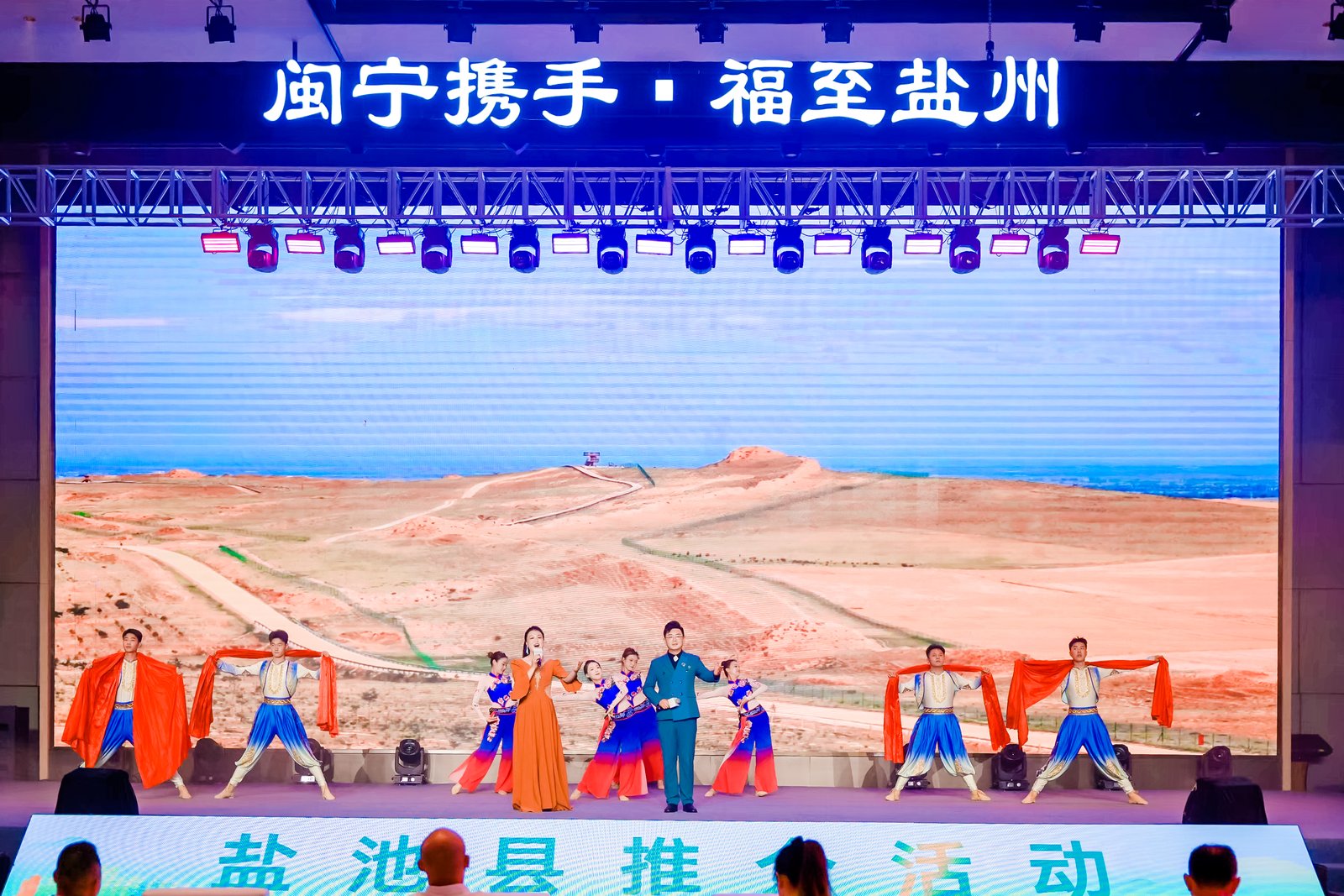 「閩寧攜手·福至鹽州」鹽池縣商文旅農(nóng)推介活動(dòng)在石獅舉行